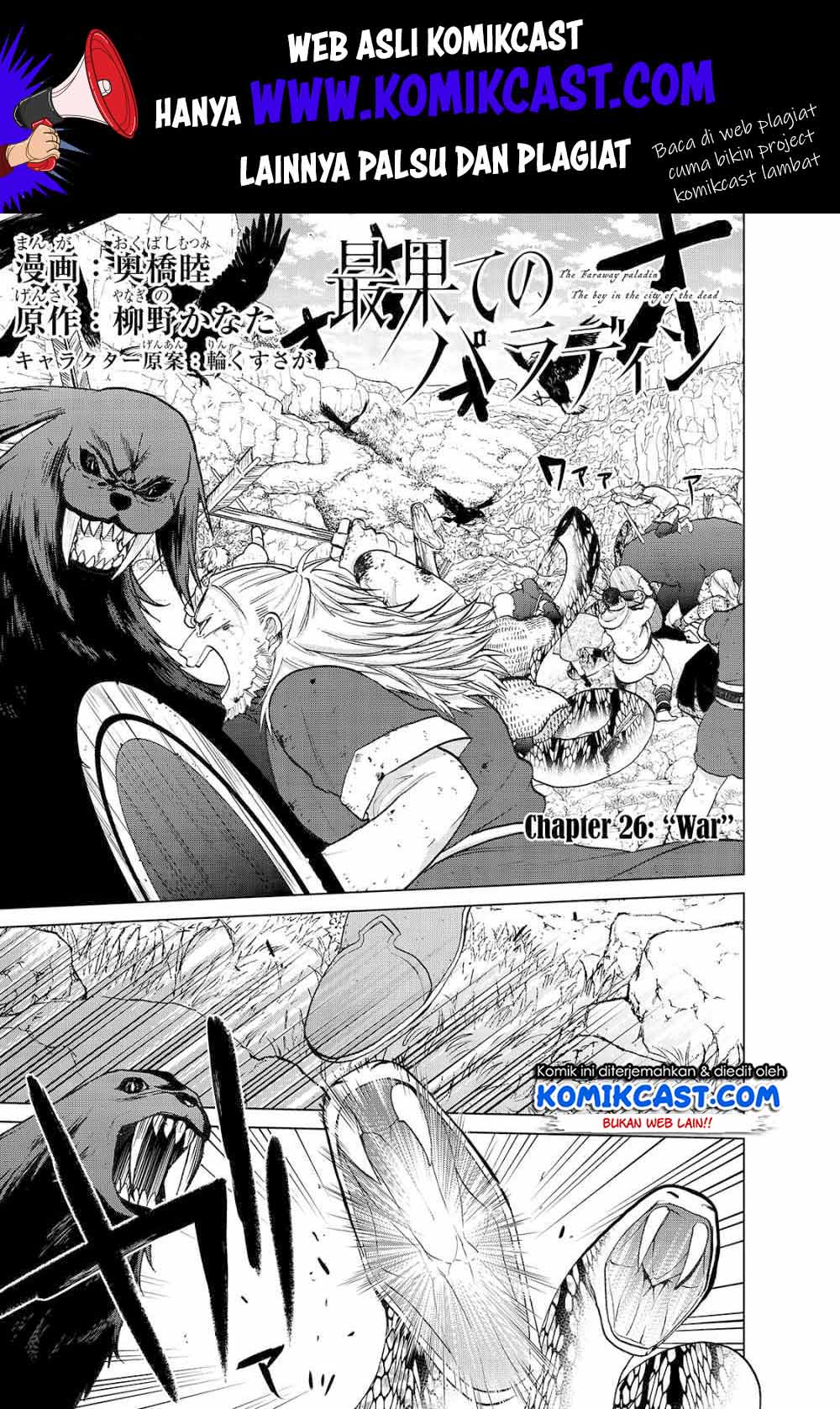 Saihate no Paladin Chapter 26 Gambar 2